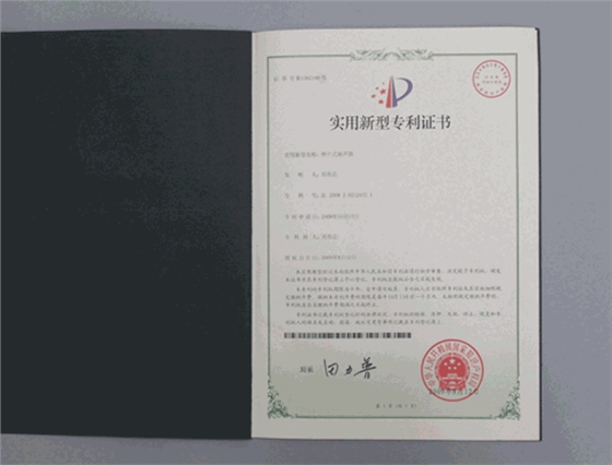毅廷喇叭