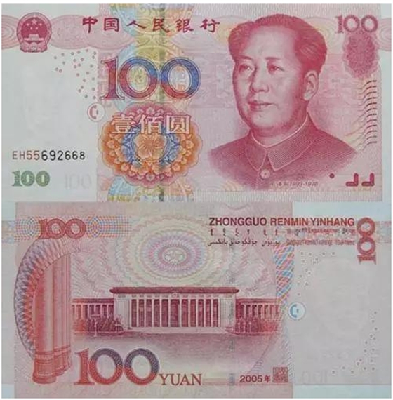 喇叭廠(chǎng)家介紹2005年版百元鈔