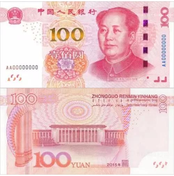 喇叭廠(chǎng)家介紹2015年版百元鈔