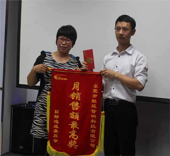 毅廷音響總結會議之最高銷售額.png