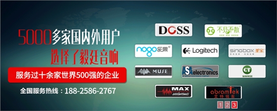 JY揚(yáng)聲器.png