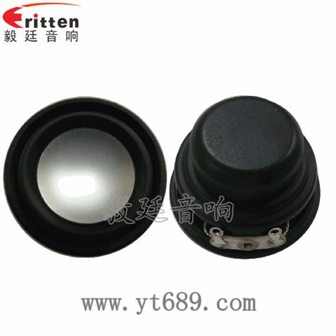 32mm13芯3瓦學習機全頻喇叭