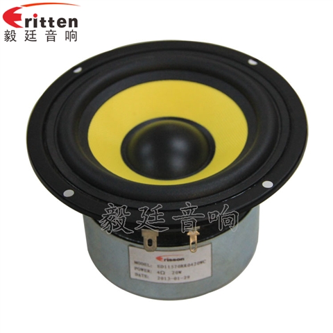 4寸HiFi音箱喇叭