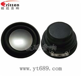 32mm13芯3瓦學習機全頻喇叭