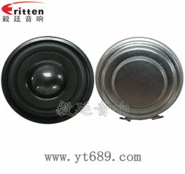 45mm16芯內(nèi)磁全頻喇叭