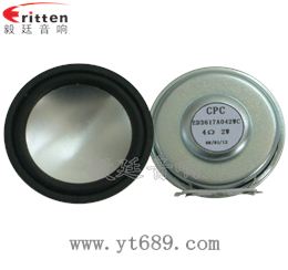 36mm13芯2瓦學習機全頻喇叭