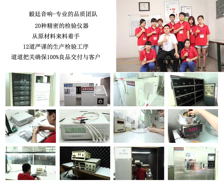 36mm全頻內(nèi)磁故事機喇叭品管部