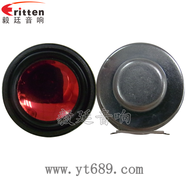 40mm5w高端內(nèi)磁學(xué)習(xí)機(jī)喇叭正反面