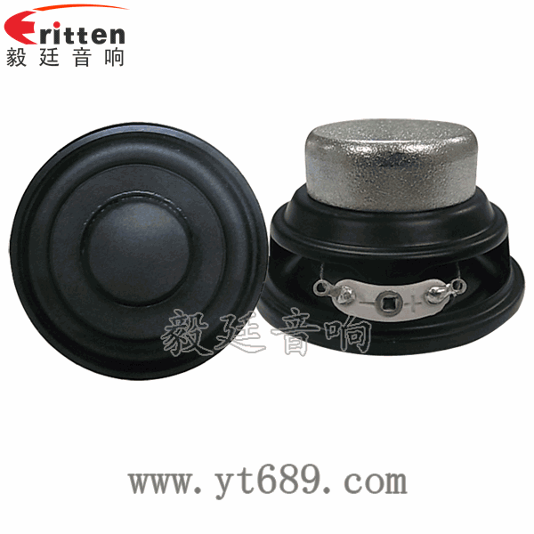 52mm20芯8瓦全頻藍牙音箱喇叭正反面