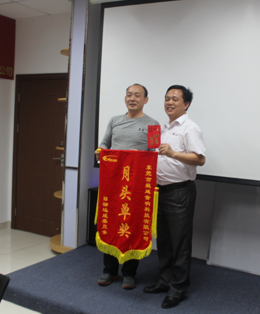 毅廷音響總結會議之頭單獎.png