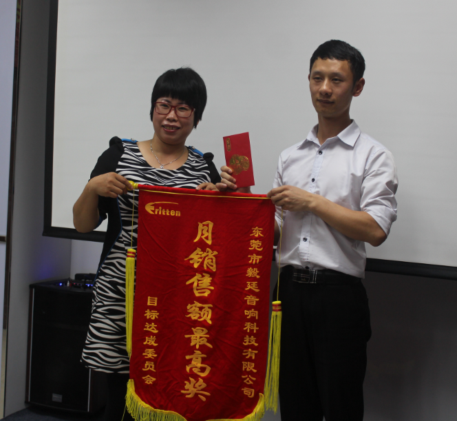 毅廷音響總結會議之最高銷售額.png