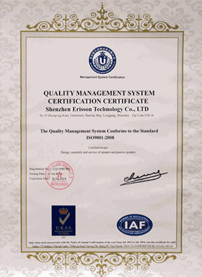 喇叭廠ISO9001認(rèn)證